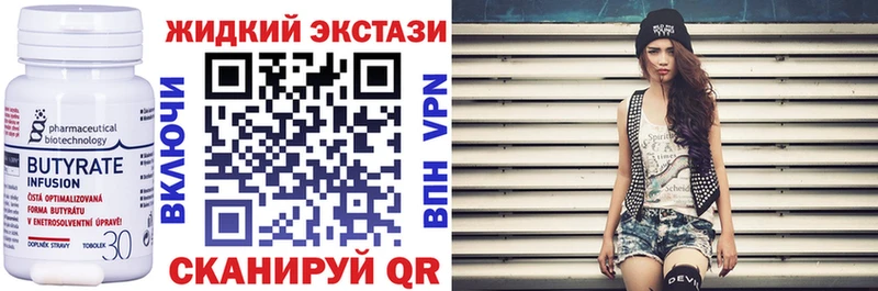 Купить где  Юхнов  БУТИРАТ жидкий экстази 