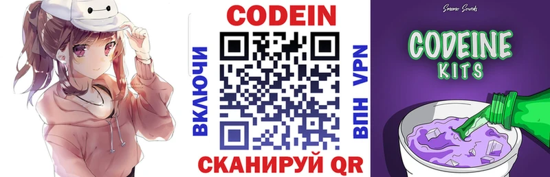 Codein напиток Lean (лин)  Купить закладки  Юхнов 