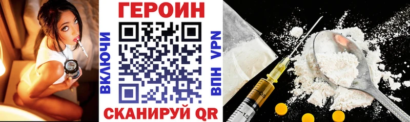 ГЕРОИН белый Юхнов