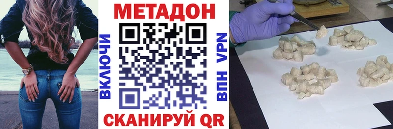Метадон VHQ  Купить закладки  Юхнов 