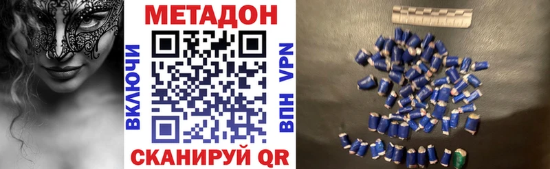 МЕТАДОН methadone Юхнов